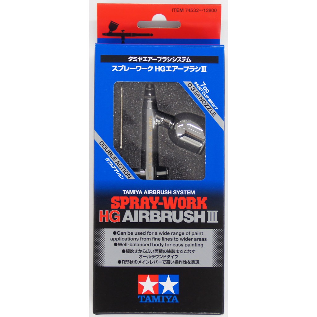 TAMIYA 74532 SPRAY-WORK HG AIRBRUSH III | 蝦皮購物