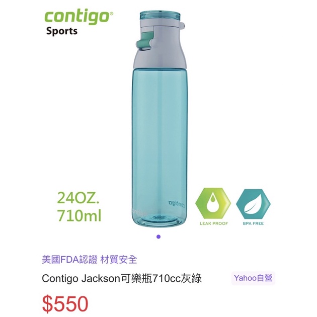 Meh: Contigo Jackson 24oz Hydration Bottle 3-Pack