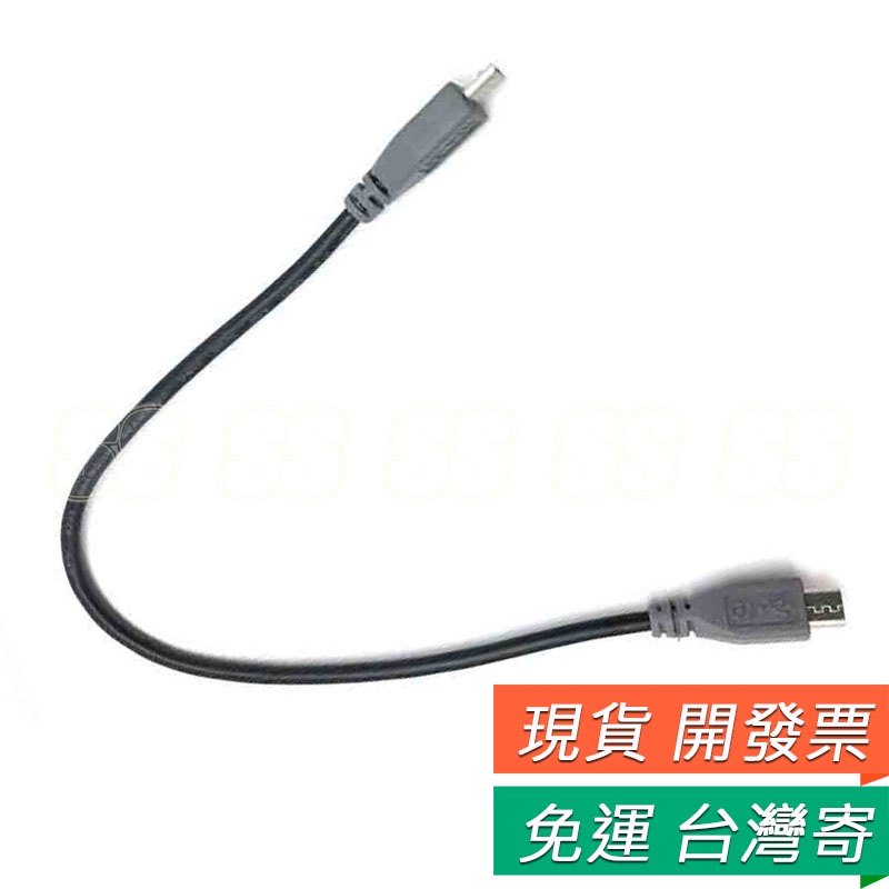 Micro USB 轉 Micro USB 對拷線 MICRO公對公 轉換線 OTG 數據線 傳輸線 | 蝦皮購物
