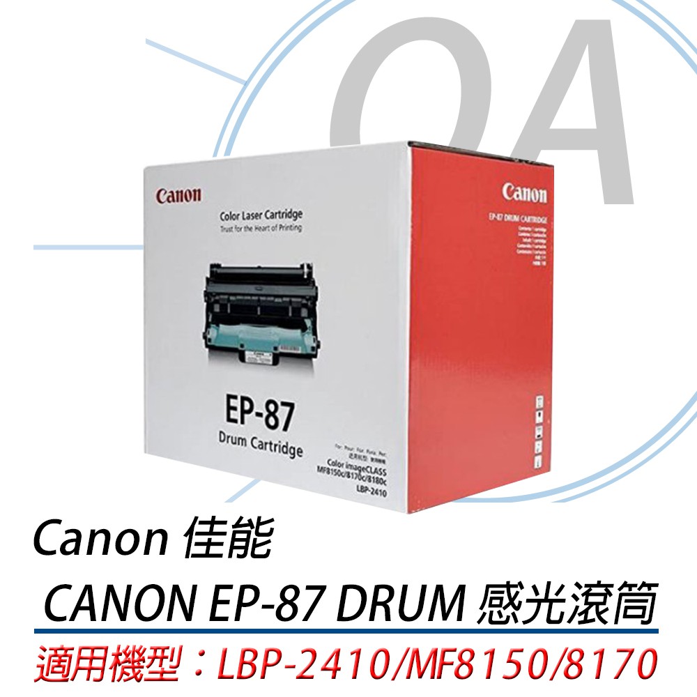 Canon 701 - iSensys 9623A003 Drum kit MF8180 MF8180C LBP5200 MF 8180 MF