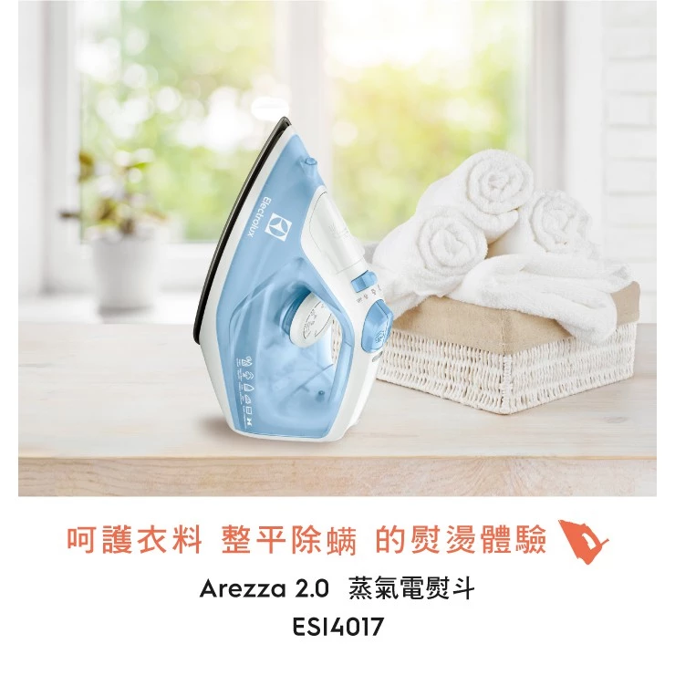 Electrolux 蒸氣電熨斗