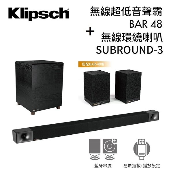 Klipsch BAR48 soundbar+ SURROUND-3 (台灣公司貨) 現貨有庫存| 蝦皮購物