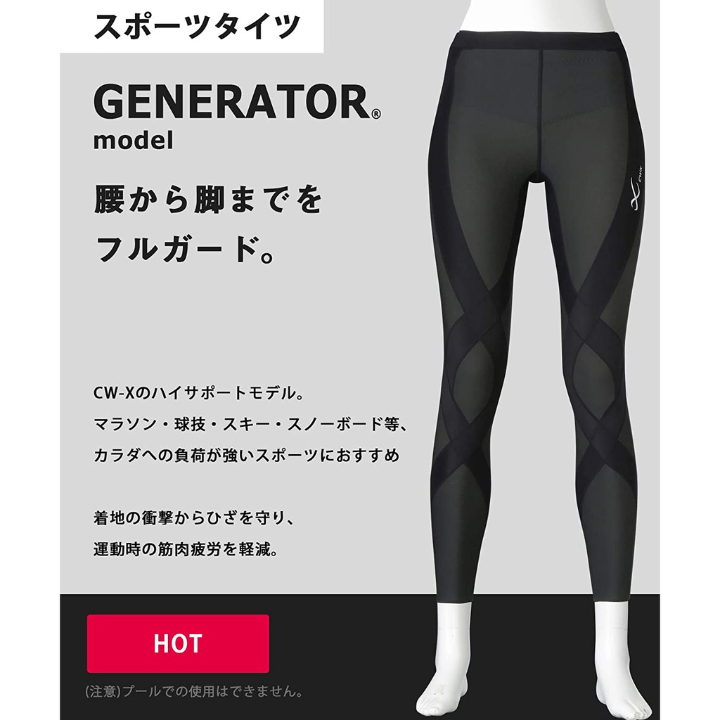 預購優惠) CW-X GENERATOR HOT HZY219/ 保暖女款壓力褲| 蝦皮購物 預購優惠) CW-X GENERATOR HOT HZY219/ 保暖女款壓力褲| 蝦皮購物