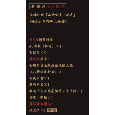 殺破狼（全3冊） Priest 【杀破狼繁体字】 – 知非書店