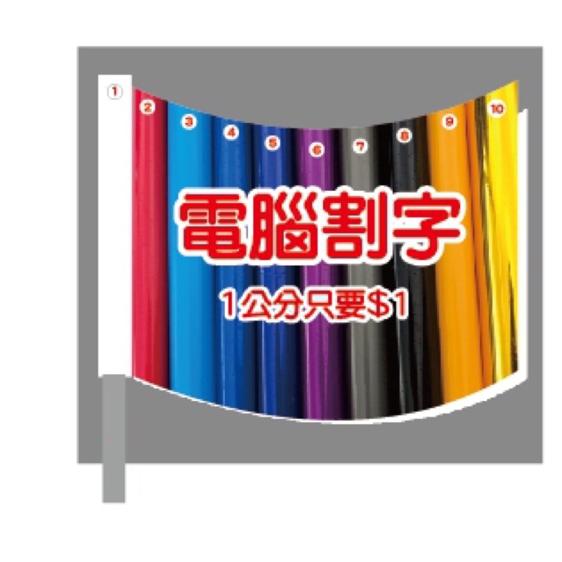 電腦割字 / 卡典西德 / 車牌電割 / 貼紙 | 蝦皮購物