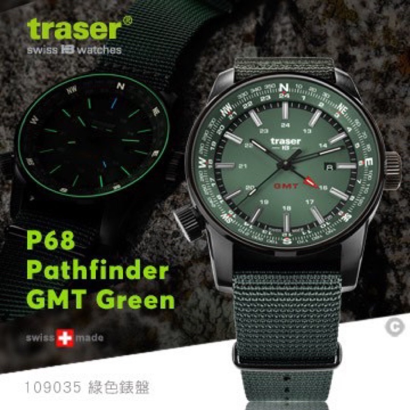 Traser pathfinder 2025