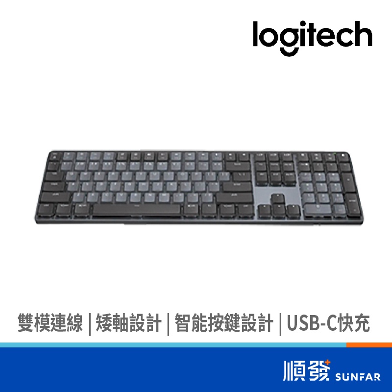 Logitech 羅技MX Mechanical 茶軸無線智能機械鍵盤| 蝦皮購物