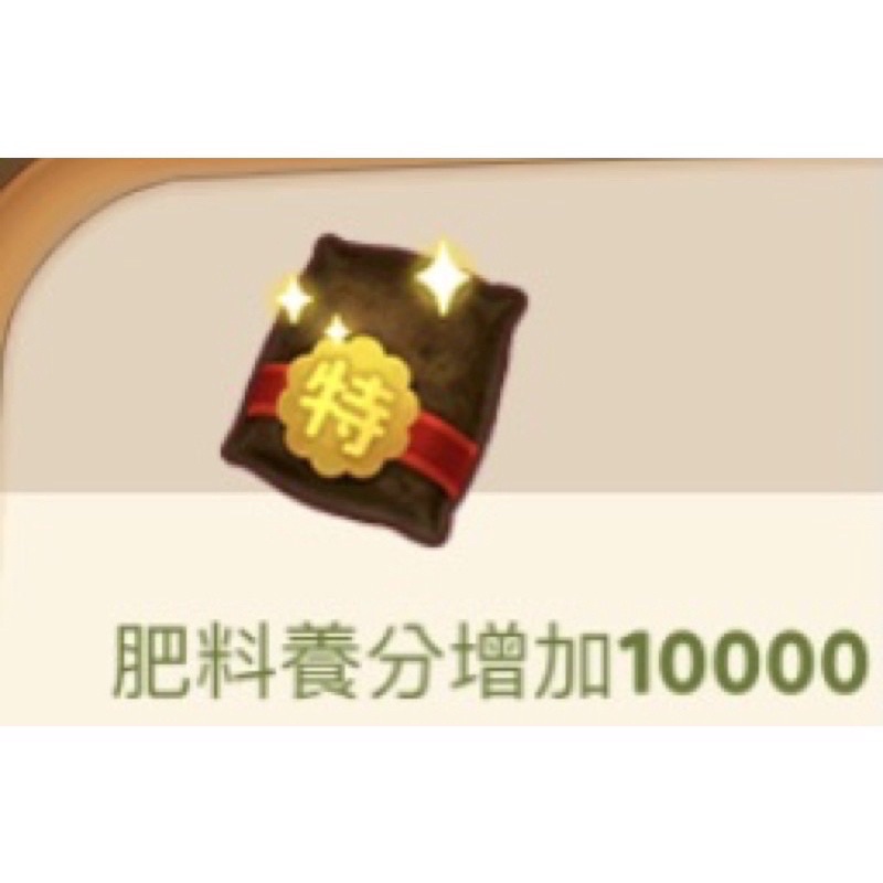 瘋種菜 RealFarm :酵素、中土，中肥，上肥，特肥 | 蝦皮購物