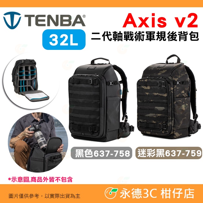 Tenba Axis v2 32L Backpack - MultiCam Black (637-759) 並行輸入-