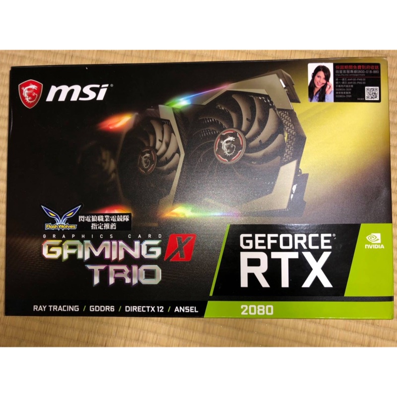 二手」MSI RTX 2080 Gaming X trio 8G 顯示卡| 蝦皮購物