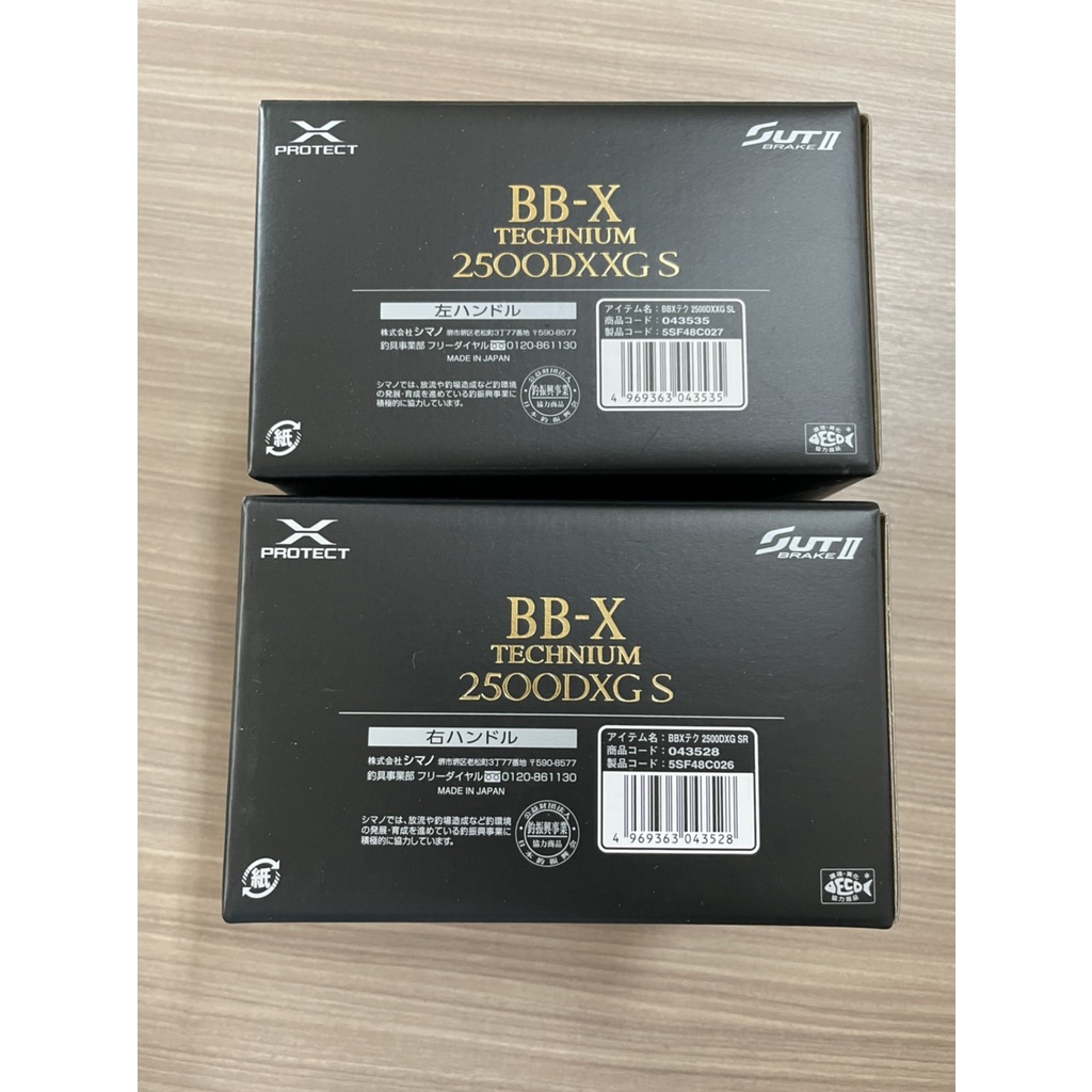 🔥【台南平昇釣具】🔥SHIMANO 21年BB-X TECHNIUM 鐵牛手煞車捲線