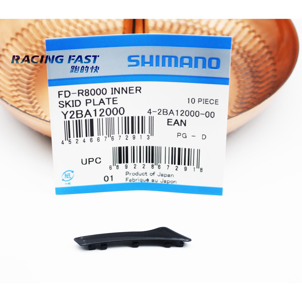 Ultegra Fd R8000 Skid Plate Shimano FD-R8000 Front Derailleur Skid
