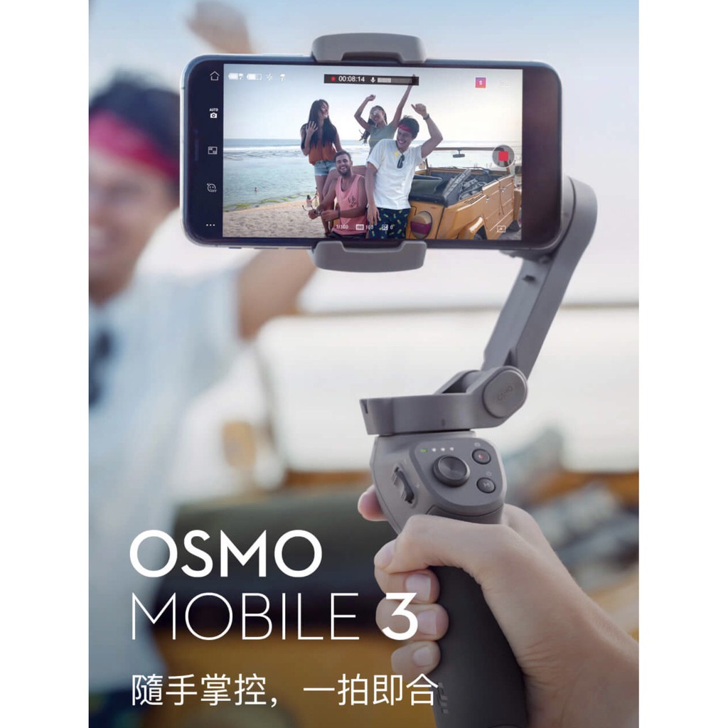 DJI OSMO Mobile 3 折疊式手機雲台手持穩定器三軸穩定器聯強公司貨套裝