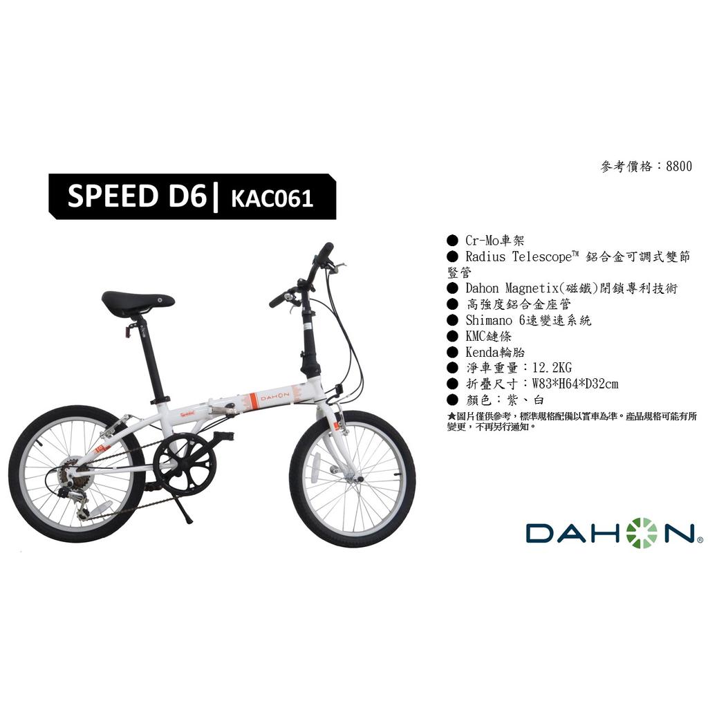 dahon kac061