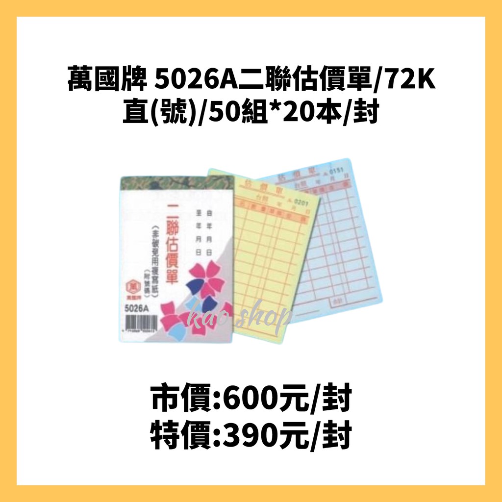 5026a - 優惠推薦- 2023年11月| 蝦皮購物台灣