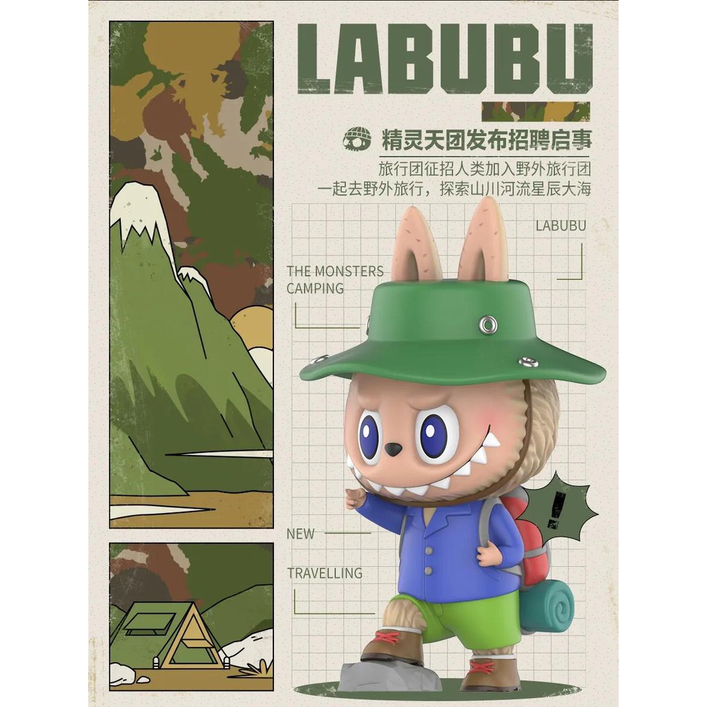 「現貨」 POP MART 泡泡瑪特 Labubu 野外 露營 野營 登山 旅行 系列 公仔 盒玩 盲盒 龍家昇