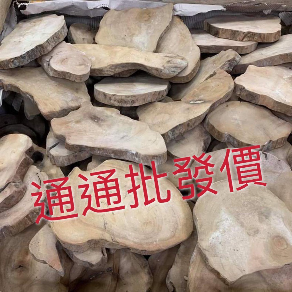 台灣現貨(單片批發)精選天然原木 印尼牛樟木 沙士味 香醇濃郁 切片 藝品底座 驅蚊 香氣原木(隨機出貨)~060701 | 蝦皮購物