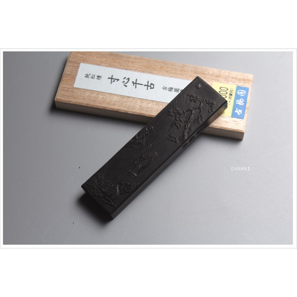 禾洛書屋】日本古梅園《寸心千古》1.0丁純松煙墨條〈日本原裝