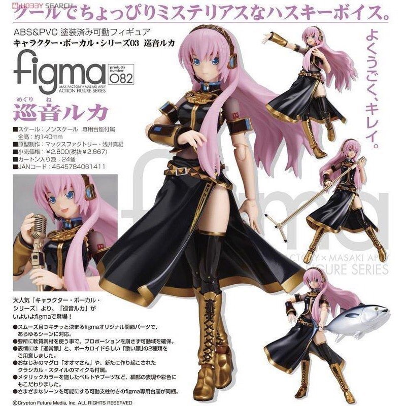 日版figma-082 巡音盧卡VOCOLOID 初音未來家族可動模型玩偶公仔| 蝦皮購物