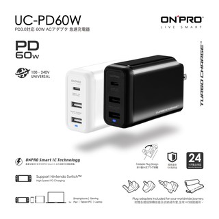 ONPRO UC-PD60W PD60W 3孔萬國急速USB 充電器 充電頭快充頭 適用SWITCH