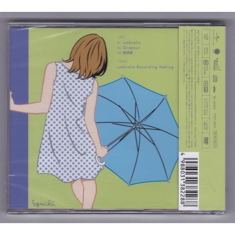 日劇主題曲 umbrella - SEKAI NO OWARI（富士電視『竜の道』主題曲）單曲CD＋DVD 初回限定盤