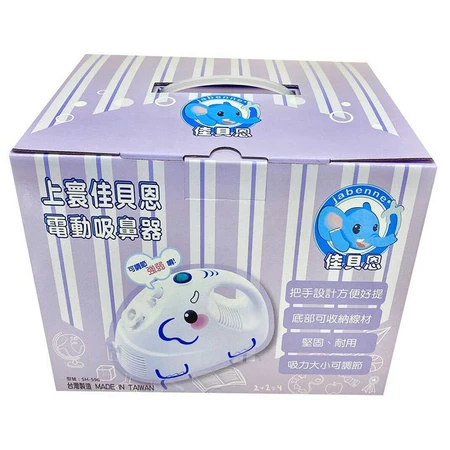 全家人的呼吸守護神：佳貝恩 SH-596 創意象 4 合 1 電動吸鼻機深度推薦