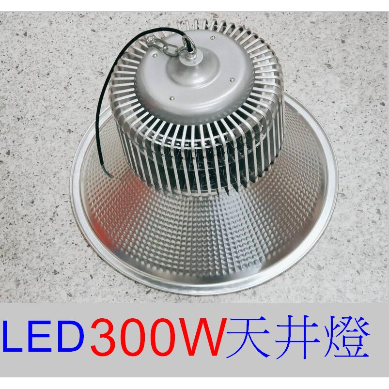 安光照明) LED 天井燈300W 工高天井燈正白光廠吊燈工礦燈(IP54防護等級