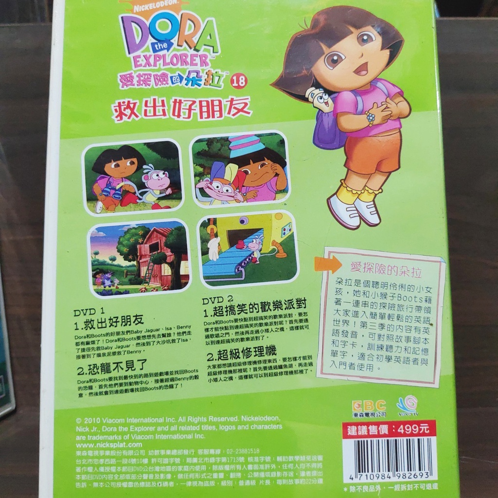 正版DVD動畫《愛探險的朵拉寵物Mimo/大聲一點/遇見Diego/Boots的歡樂日/萬聖節/救出好朋友》雙碟 雙語 蝦皮購物