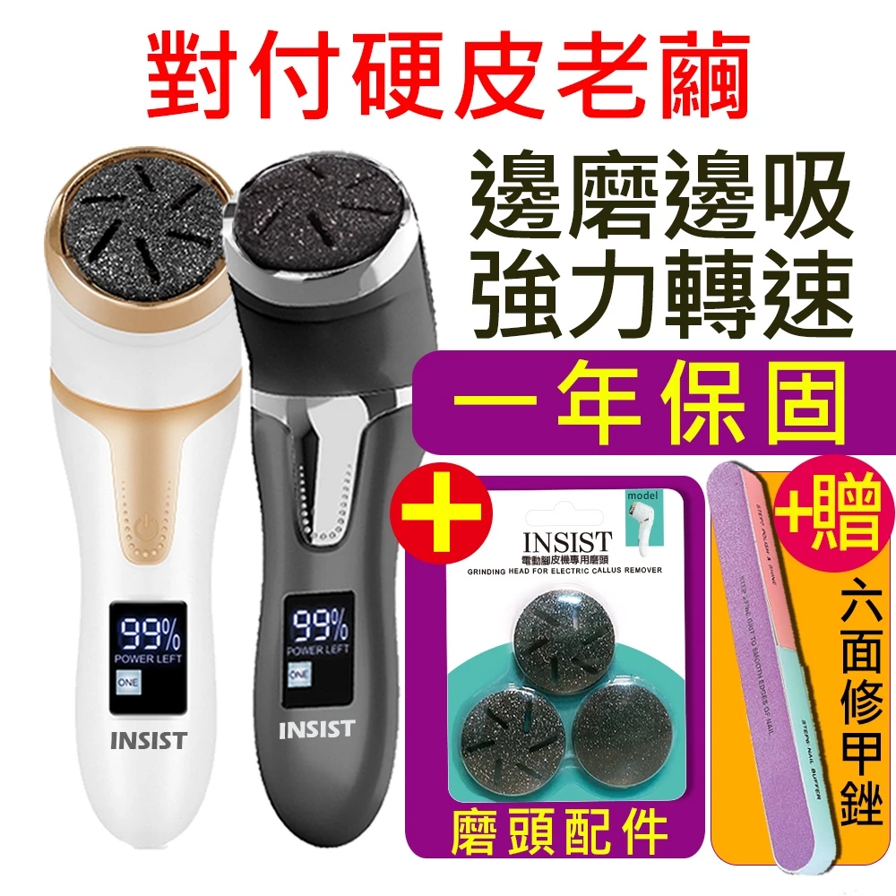 電動磨腳皮機推薦