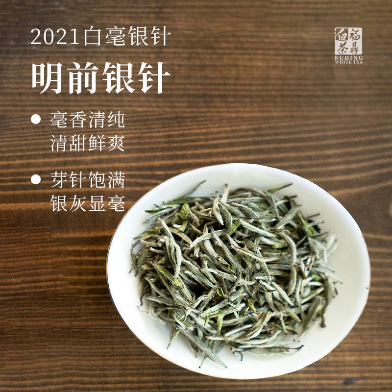 白毫銀針【特級】白茶　新品　180g 白毫銀針【特級】白茶 新品 180g 福鼎白茶白毫银针180g礼盒装