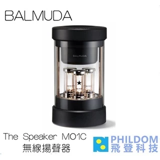 BALMUDA The Speaker｜優惠推薦- 蝦皮購物- 2024年5月