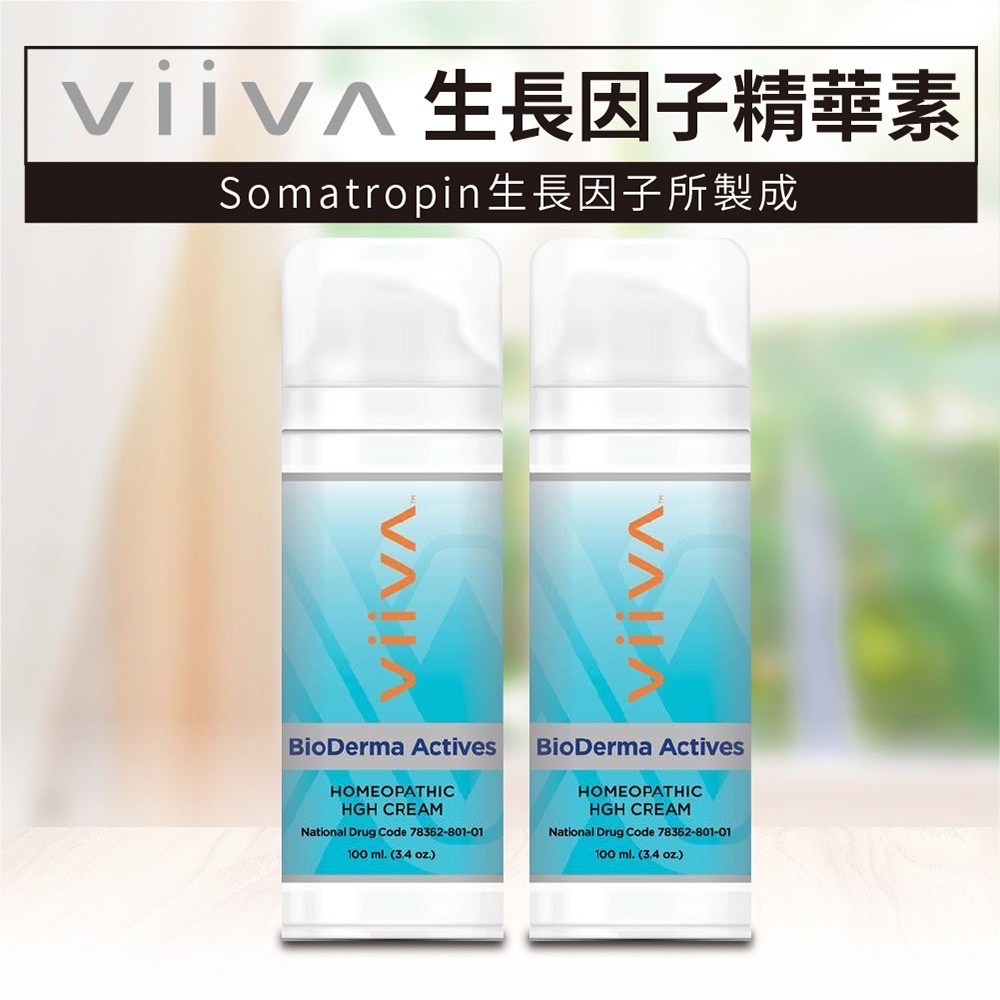 viiva正品】新版美人二代身體/臉用HGH升級款LIPOSOME 神奇子彈乳霜青春