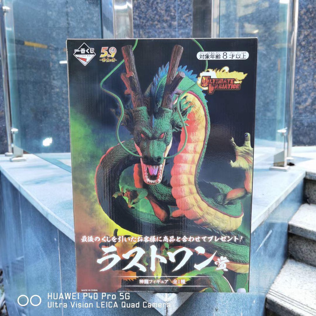 翻模 神龍 一番賞神龍 超大神龍 超大龍珠神龍模型 地球神龍 GK模型公仔 | 蝦皮購物