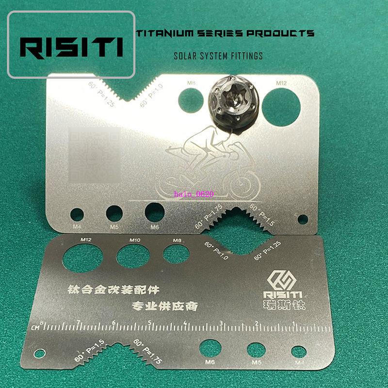 爆款*熱賣#RISITI 鈦合金螺絲測量卡尺 長度 直徑 螺距 規格測量工具 | 蝦皮購物