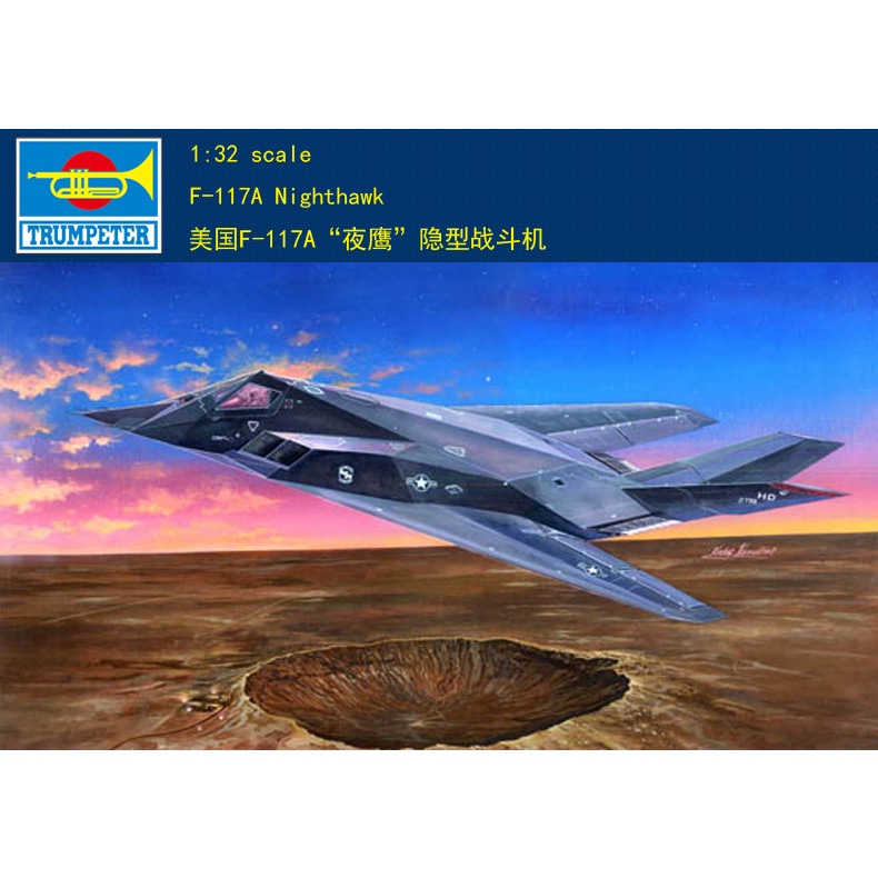 Trumpeter 小號手1/32 美國F-117A 夜鷹隱形戰機戰鬥機美軍組裝模型