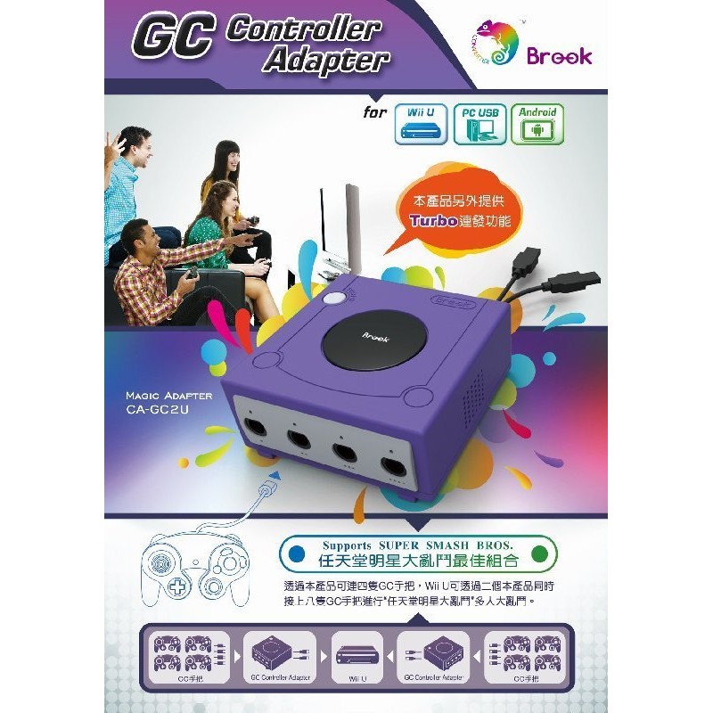【雲城zCity】Brook GC控制器連接器 Brook GameCube 手把擴充槽 | 蝦皮購物