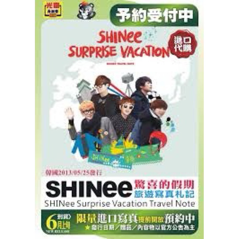 高い品質 SHINee SURPRISE VACATION SHINee ミンホ 写真集 CD