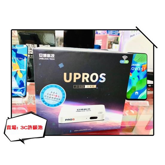 安博盒子UPROS優惠推薦－2023年9月｜蝦皮購物台灣