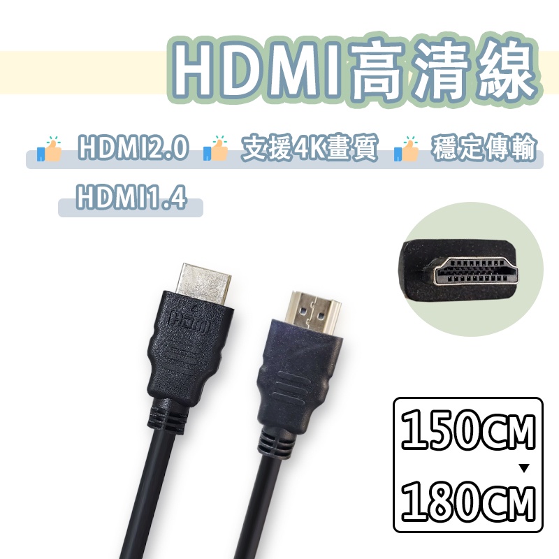 HDMI2.0 高清HDMI1.4 公對公4K 60Hz 2K 1080P HDMI線電視螢幕機上盒