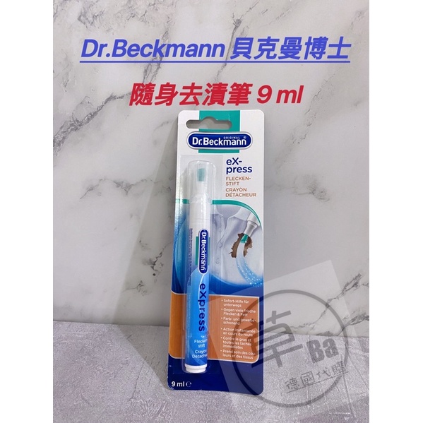 Dr Beckmann Express Crayon Détacheur 9 ml