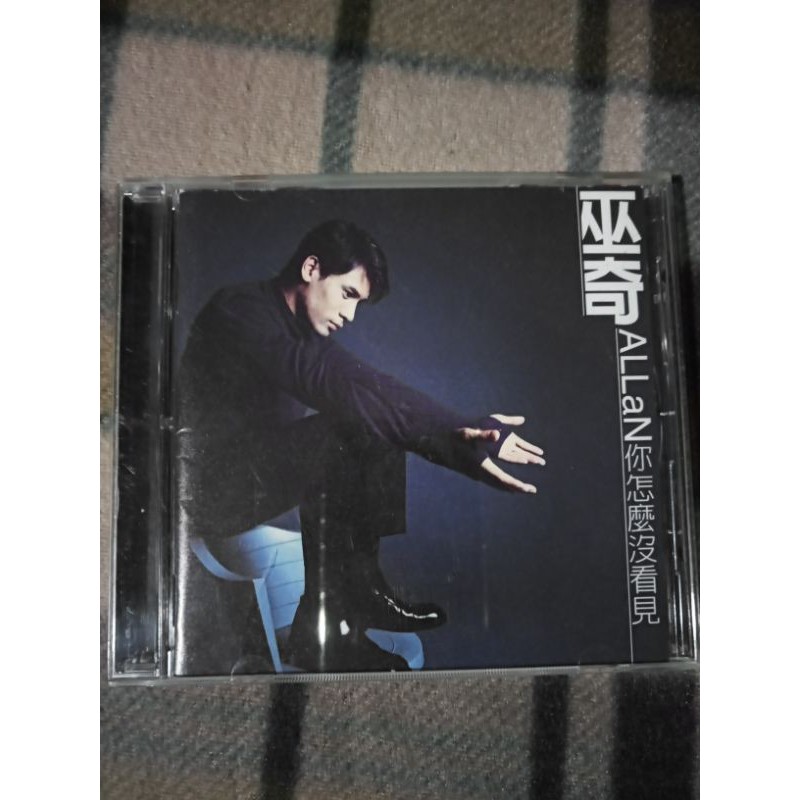 巫奇 你怎麼沒看見 二手cd | 蝦皮購物