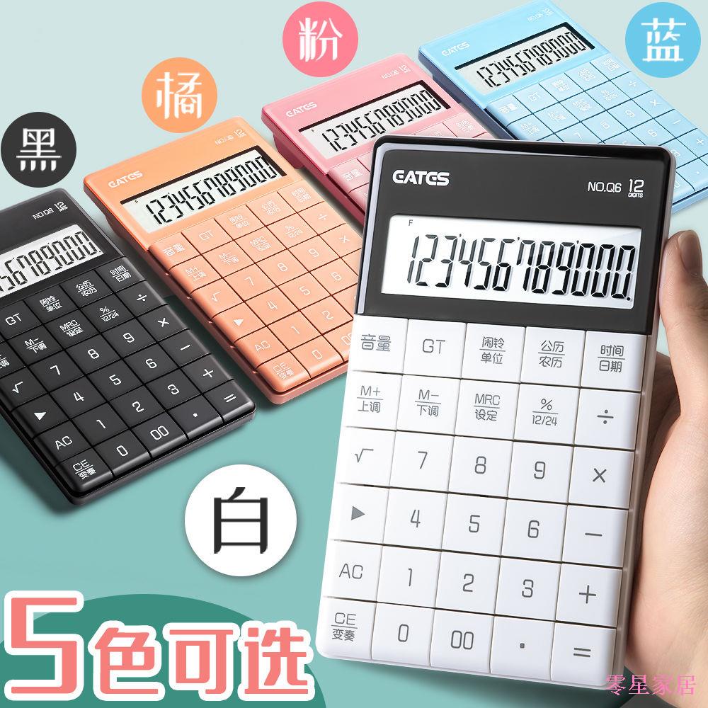 零星百貨 EATES伊達時小算盤平板按鍵學生用辦公用商務時尚可愛語音可彈奏 | 蝦皮購物