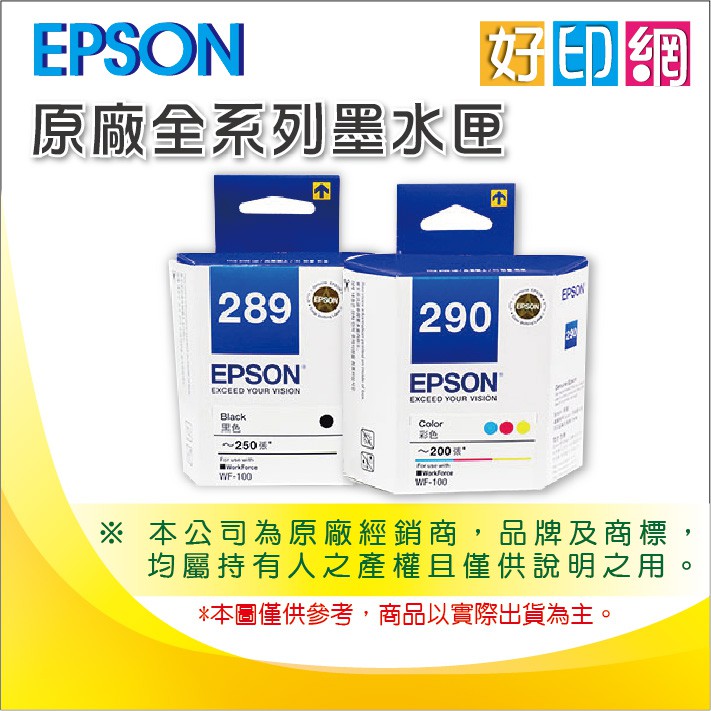【含稅好印網】EPSON T290050/T290/290 彩色(藍紅黃)原廠墨水匣(200張) 適用WF-100 | 蝦皮購物