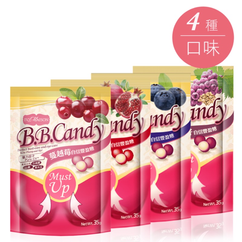 IVY Maison．MustUp自信豐盈糖 B.B.Candy | 蝦皮購物