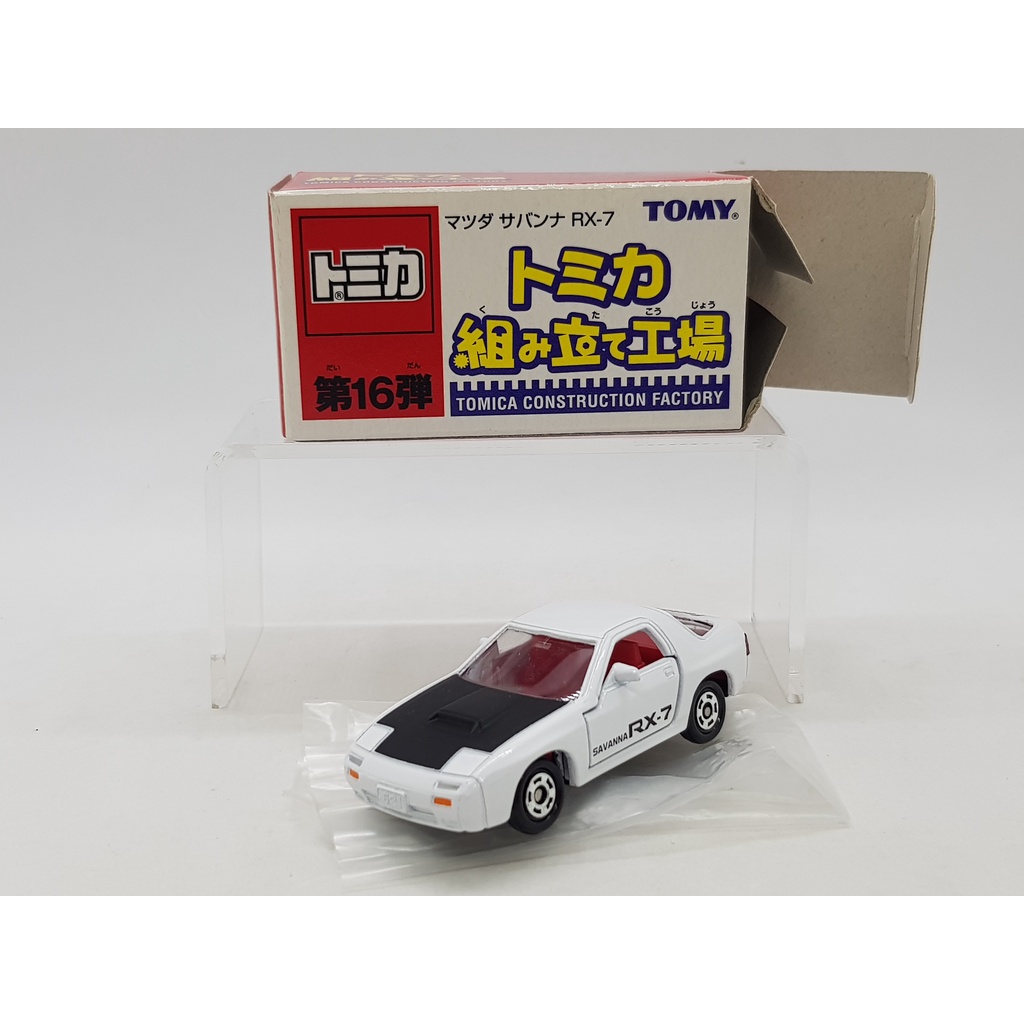 トミカ組み立て工場 マツダ サバンナ RX-7 - ミニカー