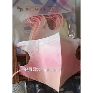 🤘台灣製 盛籐 漸層3D 可愛女人 10入/袋 成人立體醫用口罩