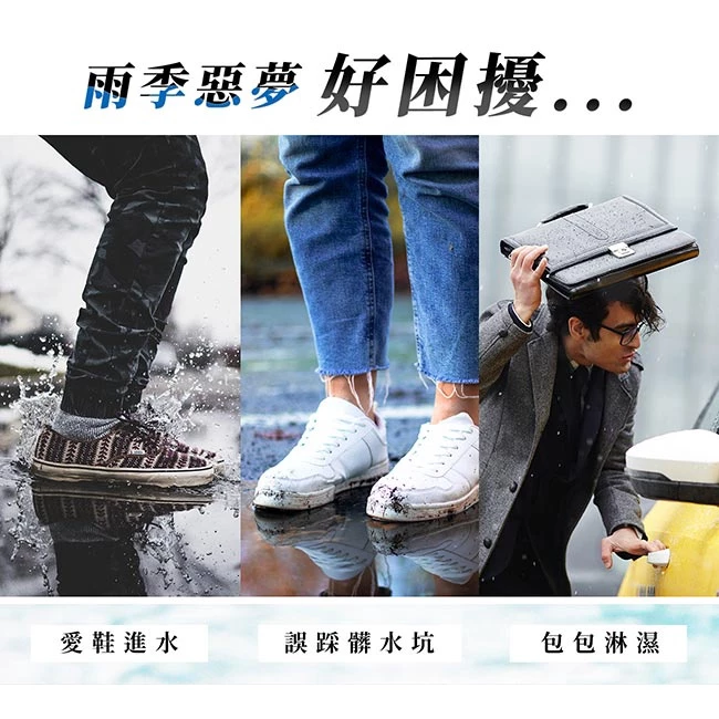 鞋子防水噴霧推薦