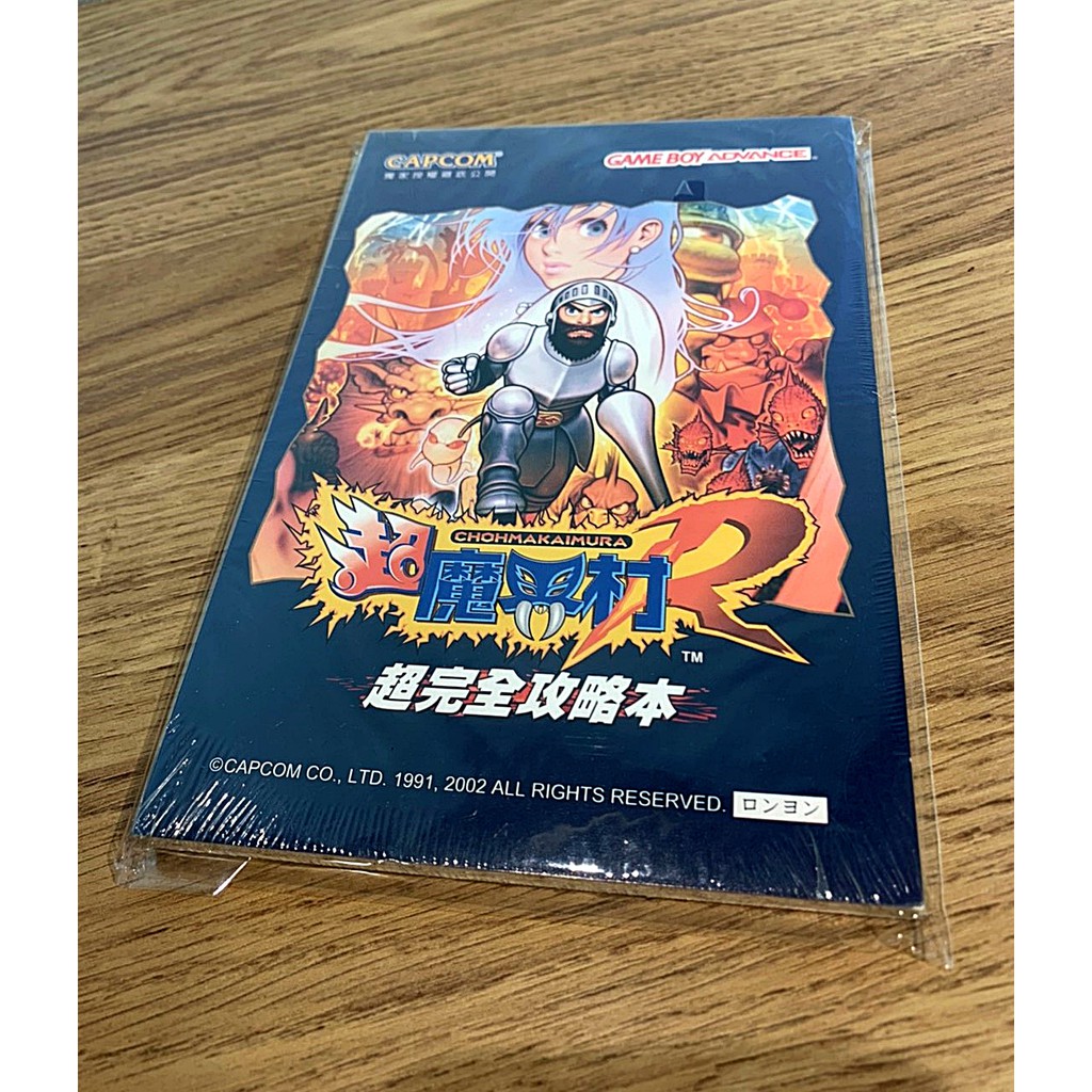 歡樂本舖(新品) GBA 超魔界村R 中文版超完全攻略本魔界村遊戲攻略書 