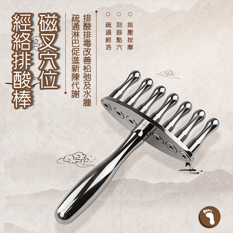 排酸棒磁穴經絡按摩棒磁穴排毒棒瘦身棒6000高斯7叉磁石不鏽鋼磁叉