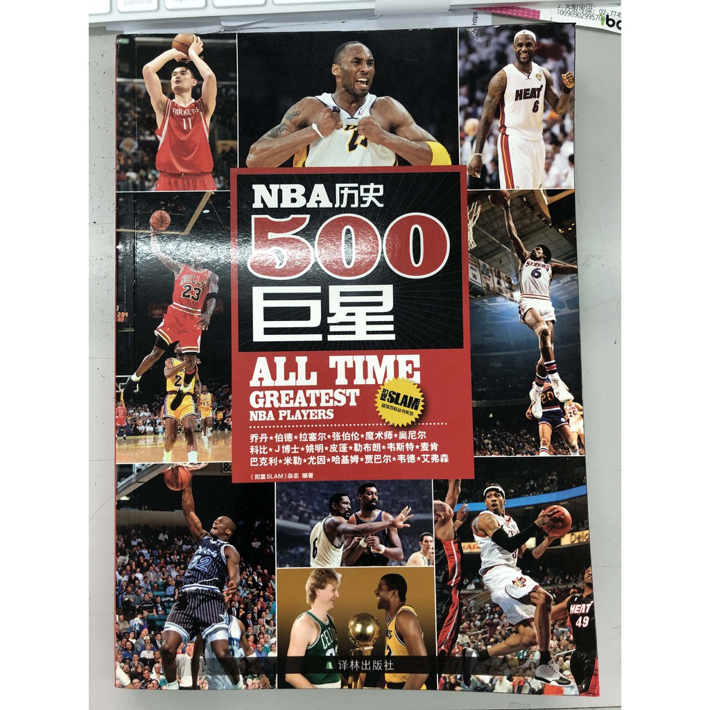 nba 雑誌維